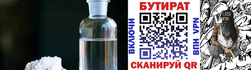 закладка  hydra как зайти  БУТИРАТ жидкий экстази  Армавир 