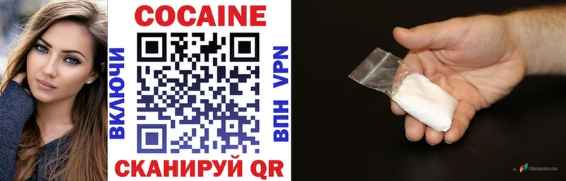 Cocaine Колумбийский  Армавир 