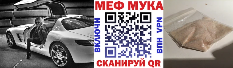 МЕФ mephedrone  Армавир 
