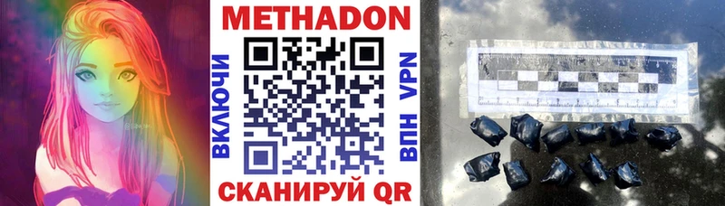 Метадон мёд  Армавир 